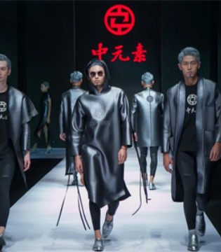 中元素,男装品牌招商,2021秋冬系列发布秀