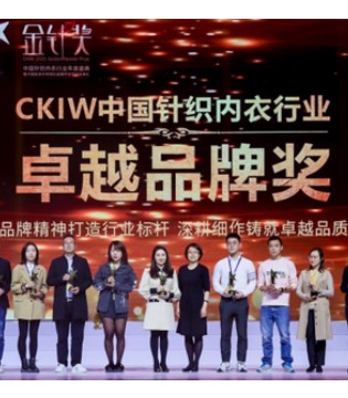 奥丽侬,深圳国际针织品博览会,行业卓越品牌奖,内衣品牌奖项