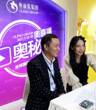 奥丽侬集团,深圳针博会,卓越品牌奖