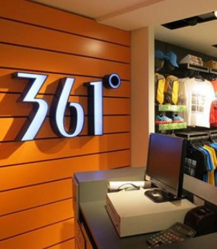 361度,2020年财报业绩,361°,运动品牌招商加盟