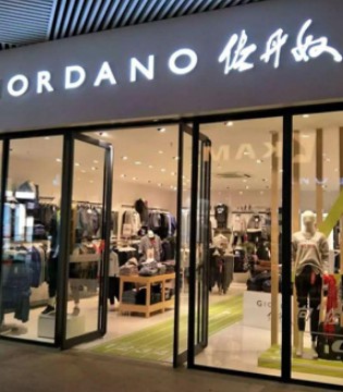佐丹奴,服饰行业,门店减少