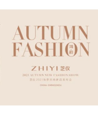 ZHIYI,女装品牌招商加盟,订货会