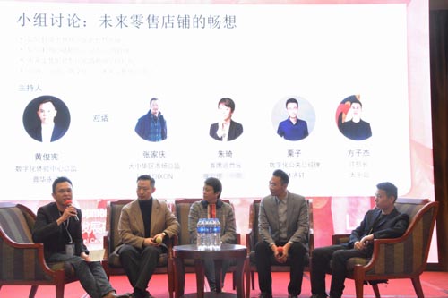 第十九屆中國零售業(yè)發(fā)展高峰論壇在上海順利召開