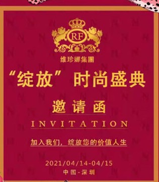 NEWFOUND,深圳时装周,高级时装发布会暨