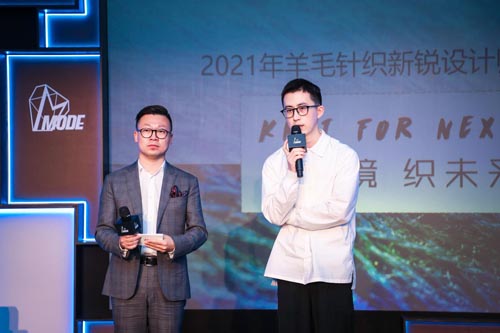 新澳2021羊毛針織新銳設計師大賽于MODETALK盛大開啟