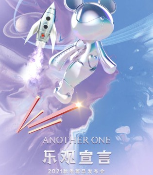 ANOTHER ONE,女装品牌招商,订货会