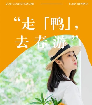意澳女装,女装品牌招商,时尚单品