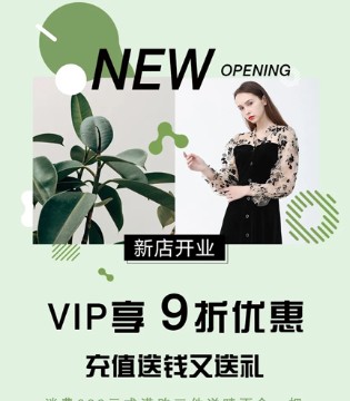 Joy speaker,桔尚,女装品牌招商,新店开业