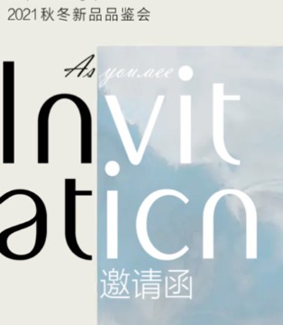 葆斯奴,2021秋冬,新品品鉴会,女装品牌招商