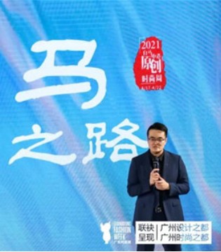 广东时装周,粤贸全国,产业生态闭环