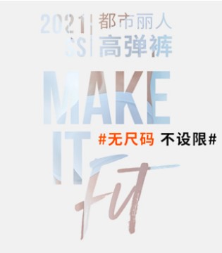 都市丽人,内衣品牌,品牌招商加盟