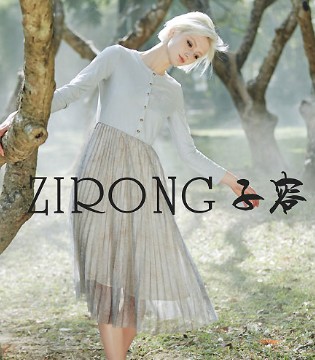 子容,女装品牌招商,品牌招商加盟