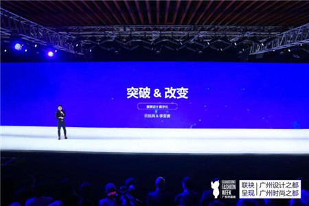 云絲尚“數字化+國潮”概念大秀 平臺設計師震撼亮相