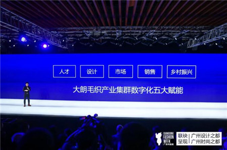 云絲尚“數字化+國潮”概念大秀 平臺設計師震撼亮相