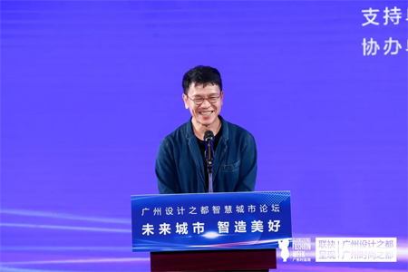 未來城市 智造美好 2021廣州設計智慧城市論壇成功舉辦