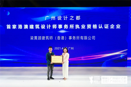 未來城市 智造美好 2021廣州設計智慧城市論壇成功舉辦