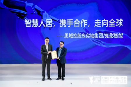 未來城市 智造美好 2021廣州設計智慧城市論壇成功舉辦