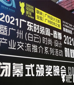 白云助力,双周”时尚盛会,展会