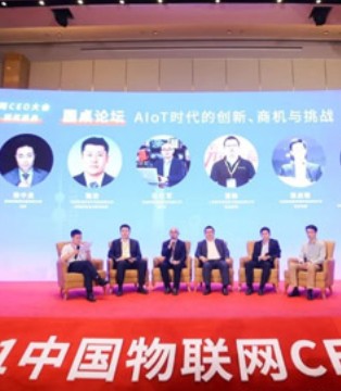 2021中国物联网,CEO大会,IoT增长引擎