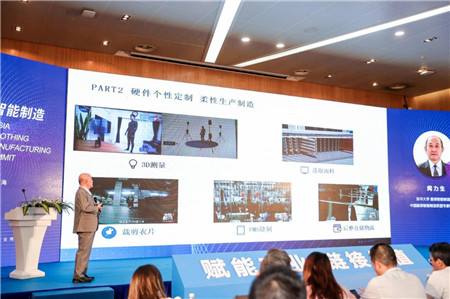  第二屆AME服裝智能制造高峰論壇 超多亮點搶先看