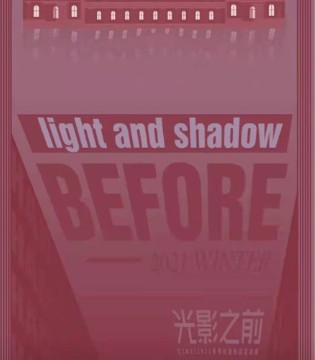 芊之美,光影之前,2021冬季新品发布会