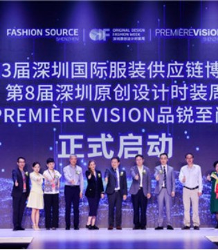 Fashion Source,深圳原创设计时装周,PV深圳展