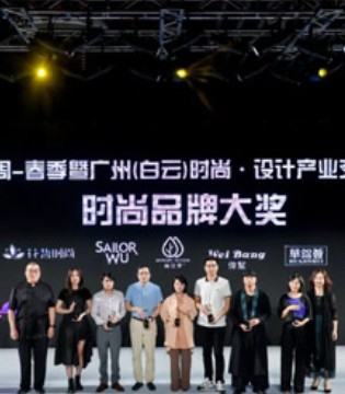 富绅,时装周秀场,广州白云国际会议中心