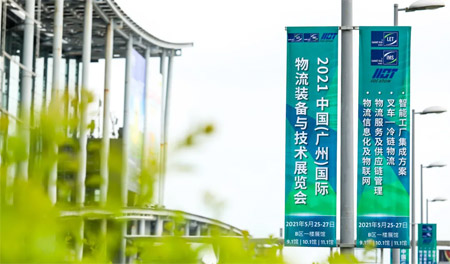 2021廣州物流裝備與技術展覽會圓滿落下帷幕
