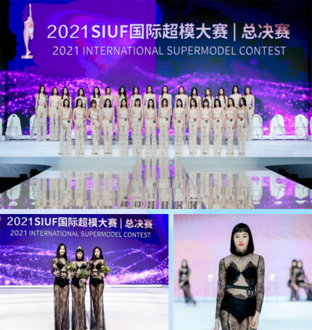 哈瓦那街角,2021中国内衣文化周闭幕秀