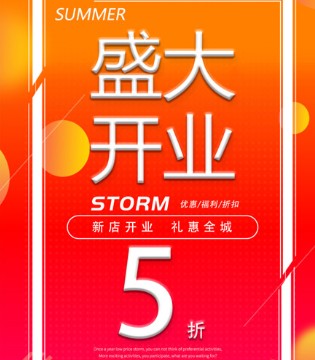 Emap衣盟,女装,盛大开业,折扣礼品不停