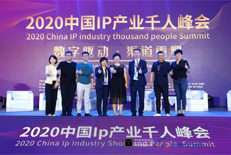 指導 版權護航 第九屆CIPE深圳授權展大有可為!