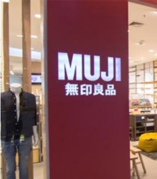无印良品,无性别服饰,发展趋势