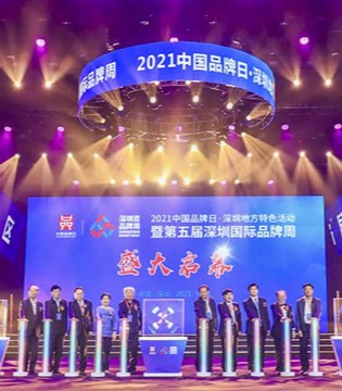 深圳国际品牌周,圆满收官,共赢大湾区