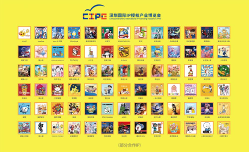 六大突破 第九屆CIPE深圳授權展八月盛大開幕!