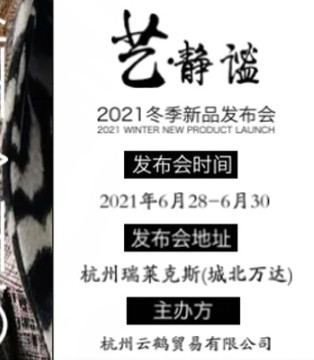 南耳,NER,新品发布会