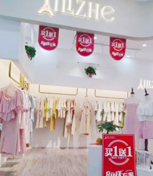 艾丽哲,Ailizhe,开业
