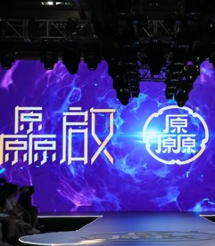 厵启,国潮,童装,发布会