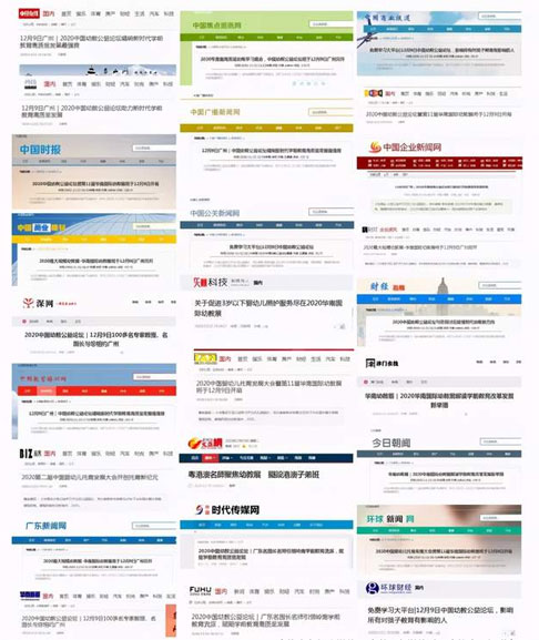 幼教盛會(huì) 第12屆華南幼教展與您相約金秋九月！