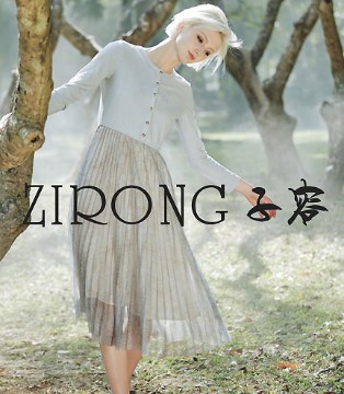 子容,ZIRONG,女装招商加盟