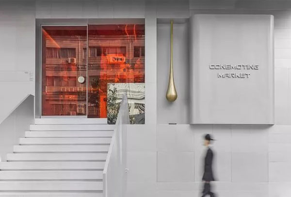 啟程中國時尚獨立設計品牌 巢-獨立設計師展