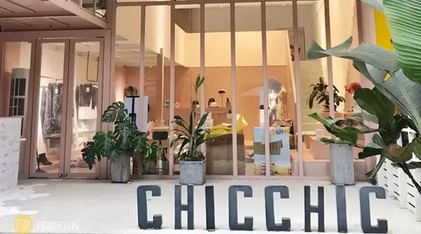 啟程中國時尚獨立設計品牌 巢-獨立設計師展