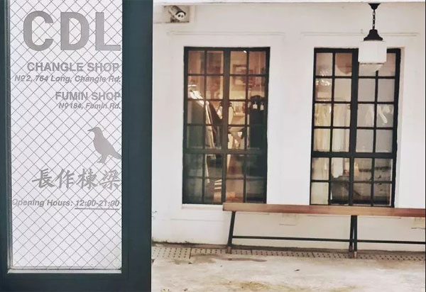 啟程中國時尚獨立設計品牌 巢-獨立設計師展