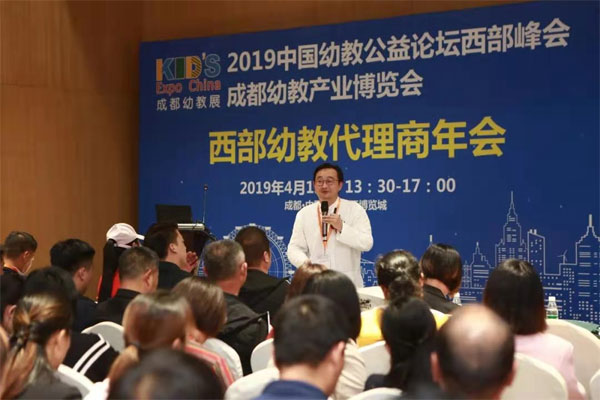 重大活動 2021中國幼教公益論壇西部峰會暨成都幼教展