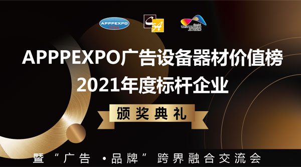 前方高能 “阿迪”邀請您快來APPPEXPO一探究竟