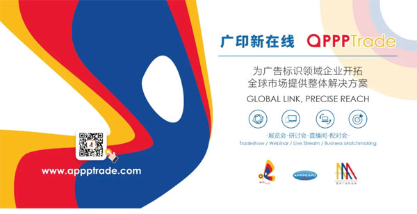 前方高能 “阿迪”邀請您快來APPPEXPO一探究竟