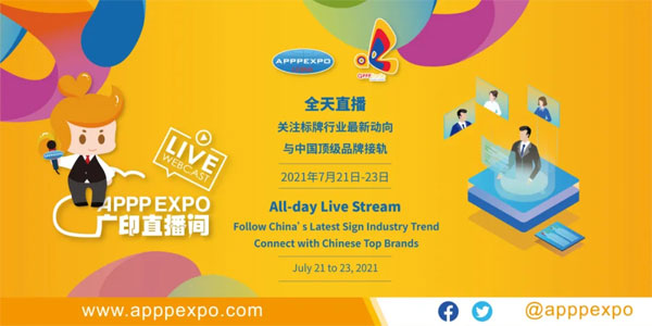 前方高能 “阿迪”邀請您快來APPPEXPO一探究竟