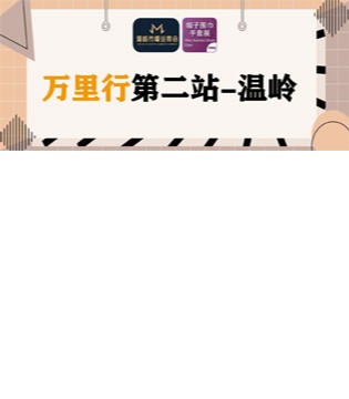 帽业名城,编织帽之乡,帽业商会