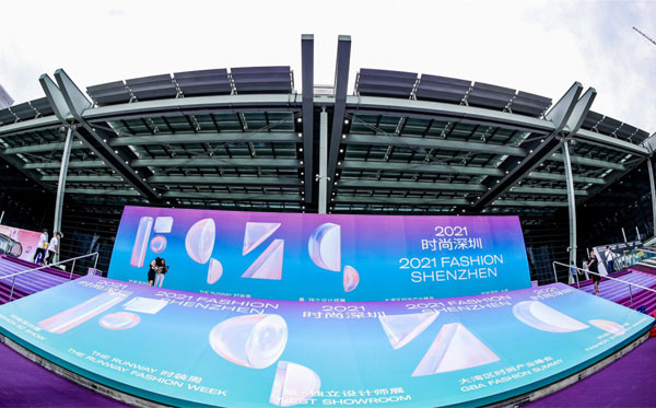 2021時尚深圳漂亮收官 中國時尚蘇醒正當時