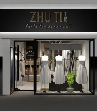 热烈祝贺四川乐山ZHUTI主提专卖店 8月13日盛大开业！