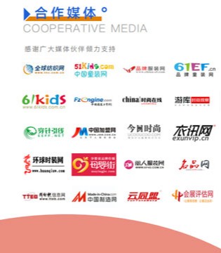 国际童装,博览会,商贸对接